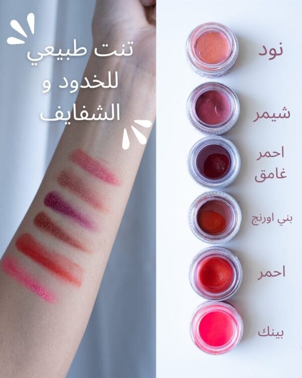 Shimmer Cheek And Lip Buttery - Image 3